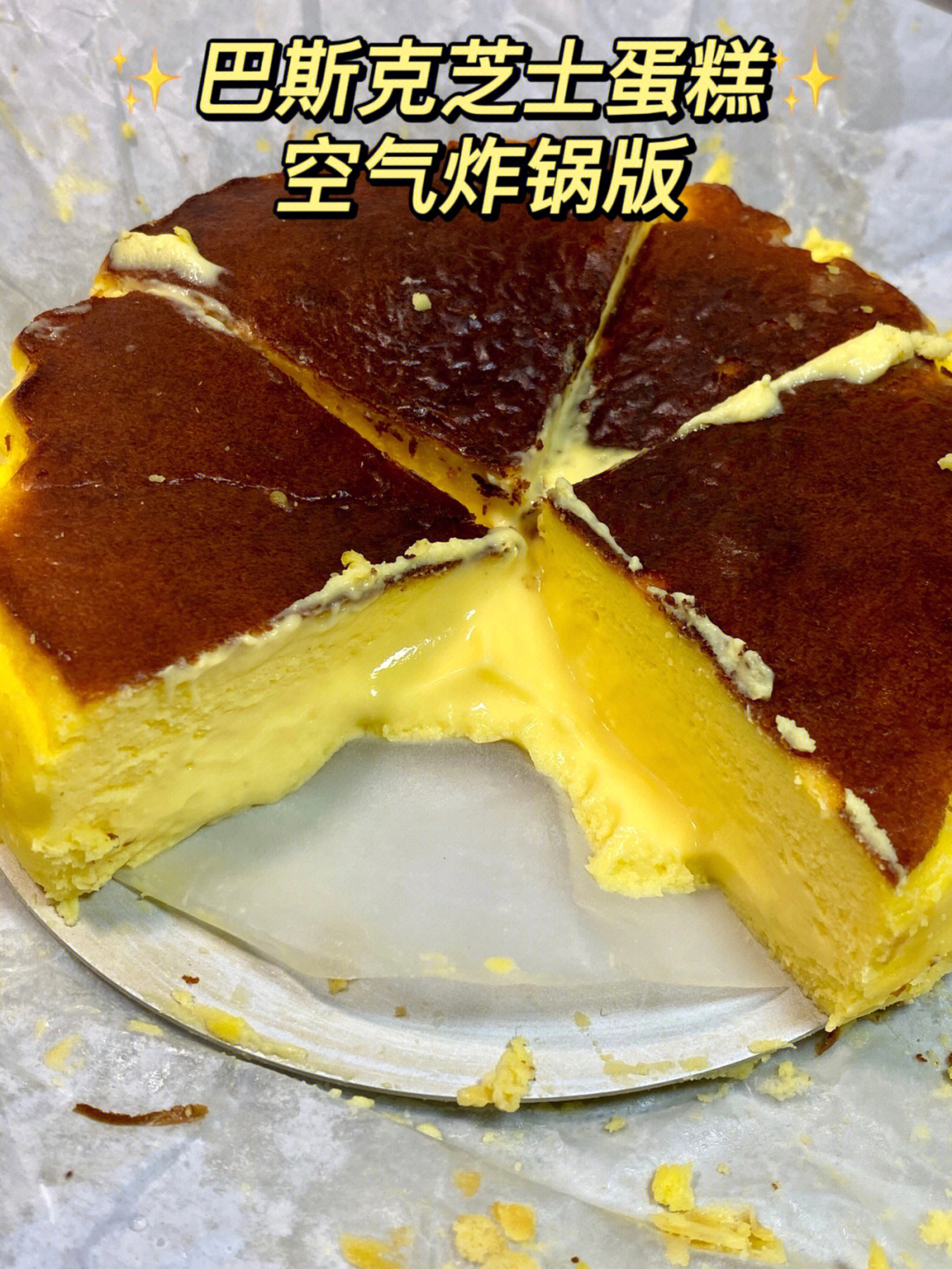 日式烤芝士蛋糕的做法图片