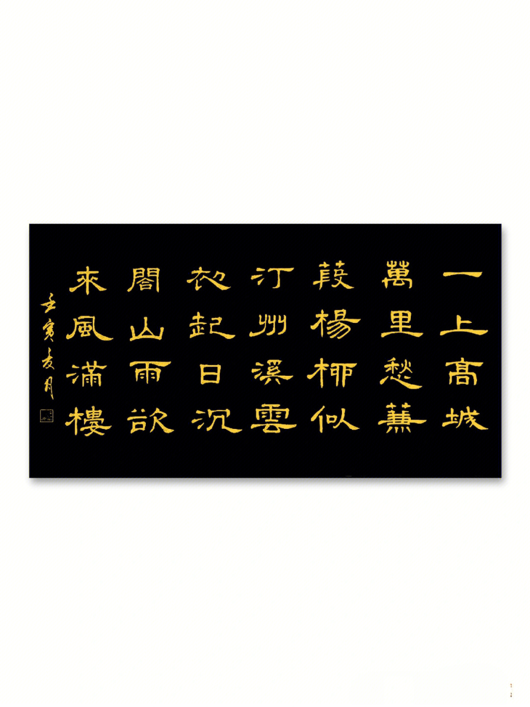 咸阳城东楼拼音版图片