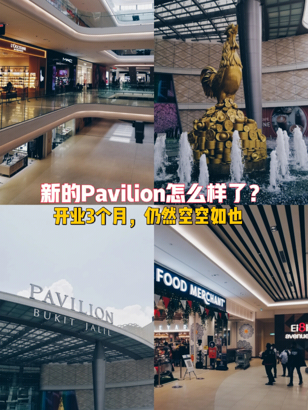 吉隆坡pavilion图片