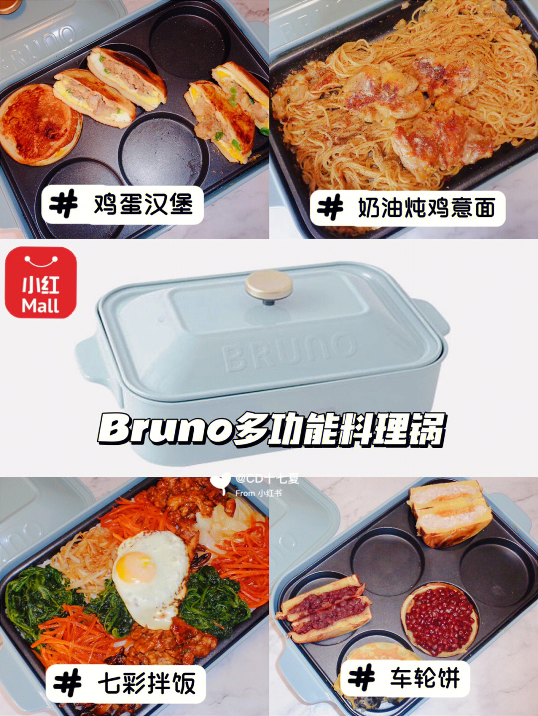 bruno多功能料理锅食谱图片