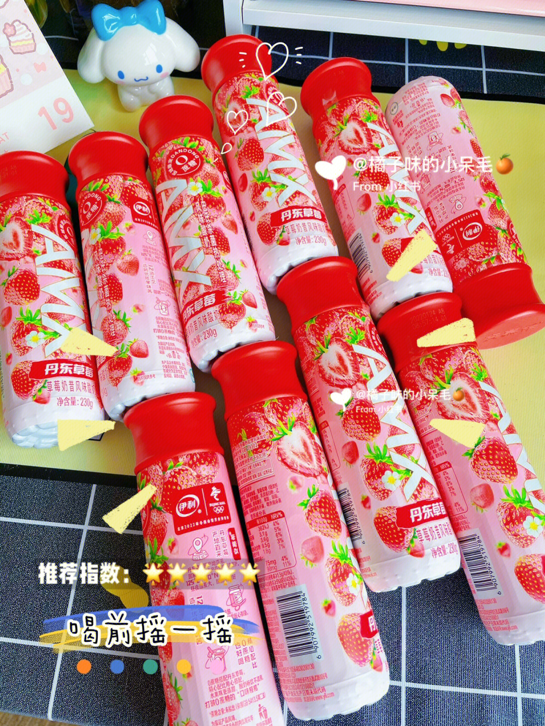 amx丹东草莓酸奶保质期图片