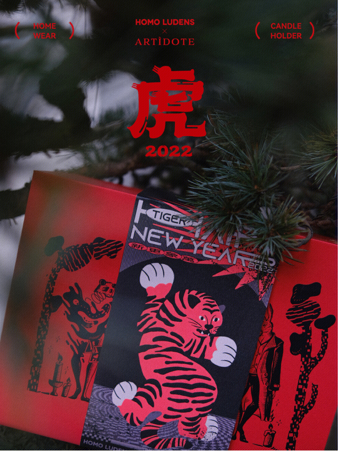虎年热虎虎的新年礼盒原创包装设计分享