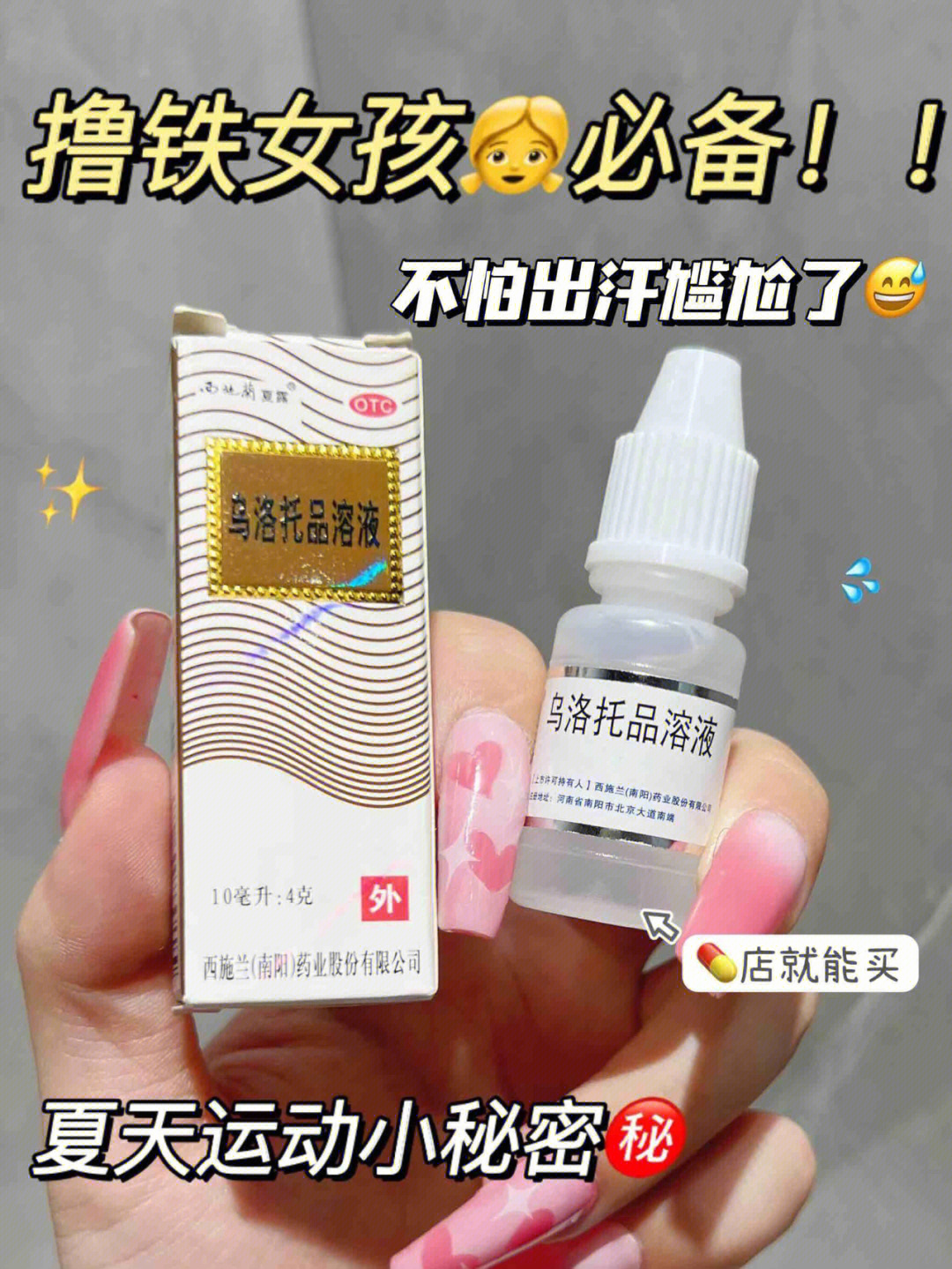 乌洛托品溶液过敏图片