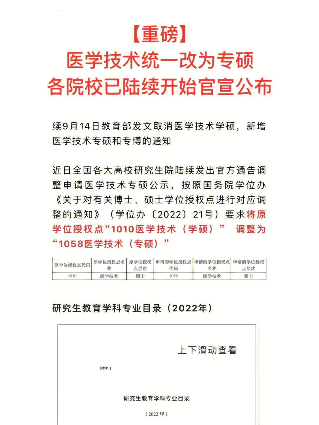 成都研究生生復試英語培訓_研究生復試時間_復試時領導出差再約時間