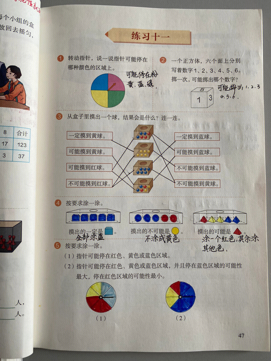 五年级上册人教版数学最新版