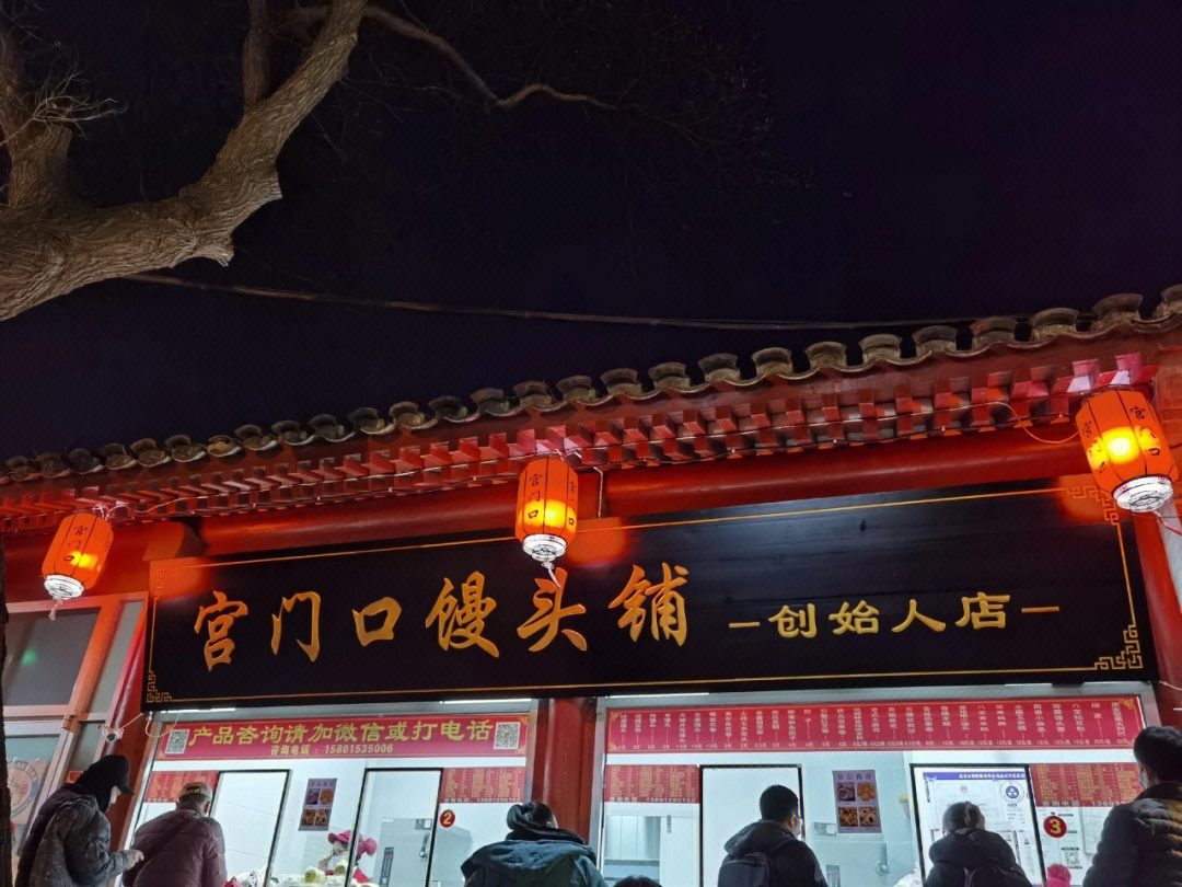 宫门口馒头店总部图片