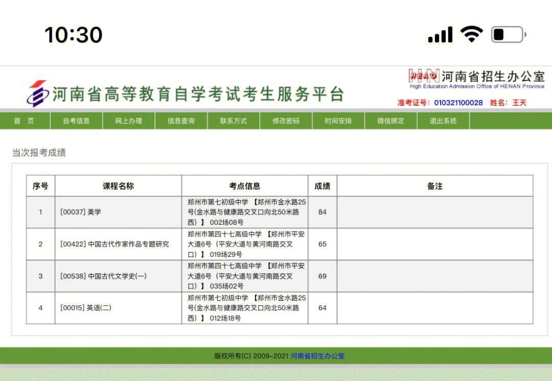 承德市教育考试招生信息平台官网_承德教育信息网官网_济南市教育招生考试院官网