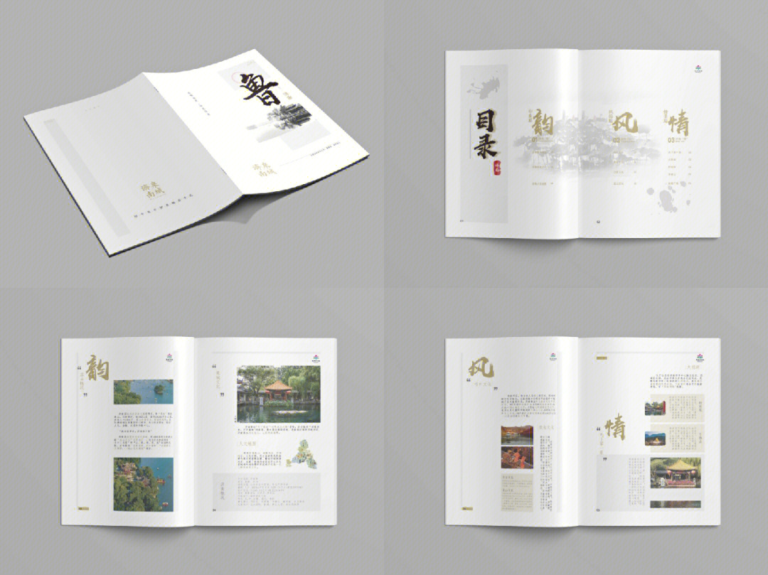 济南画册设计印刷司_宣传册设计公司