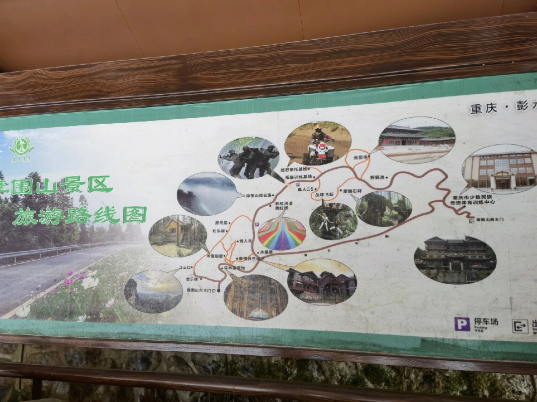 荥阳环翠峪景区地图图片