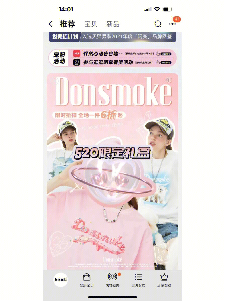 马吉拉donsmoke图片