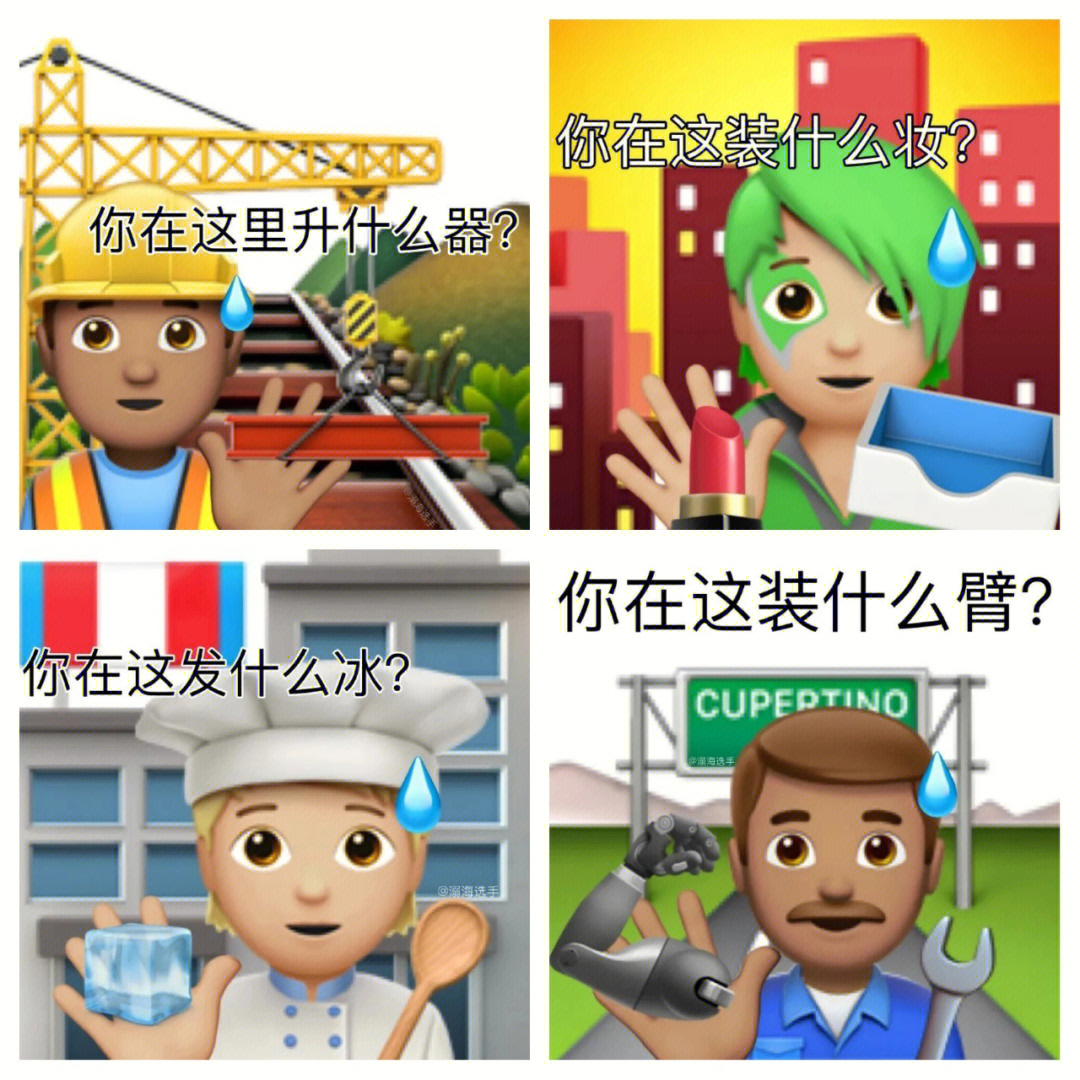 emoji谐音梗表情包63