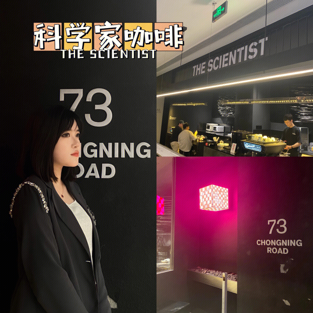 无锡探店科学家咖啡thescientist