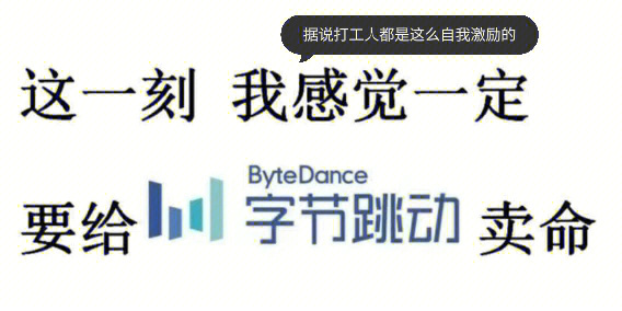 字节跳动表情包图片