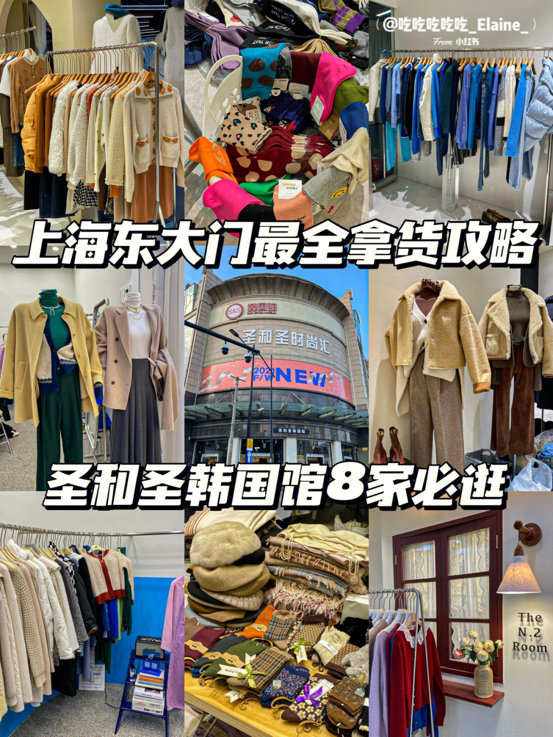 上海东大门9693zuì平价的服装批发市场6015