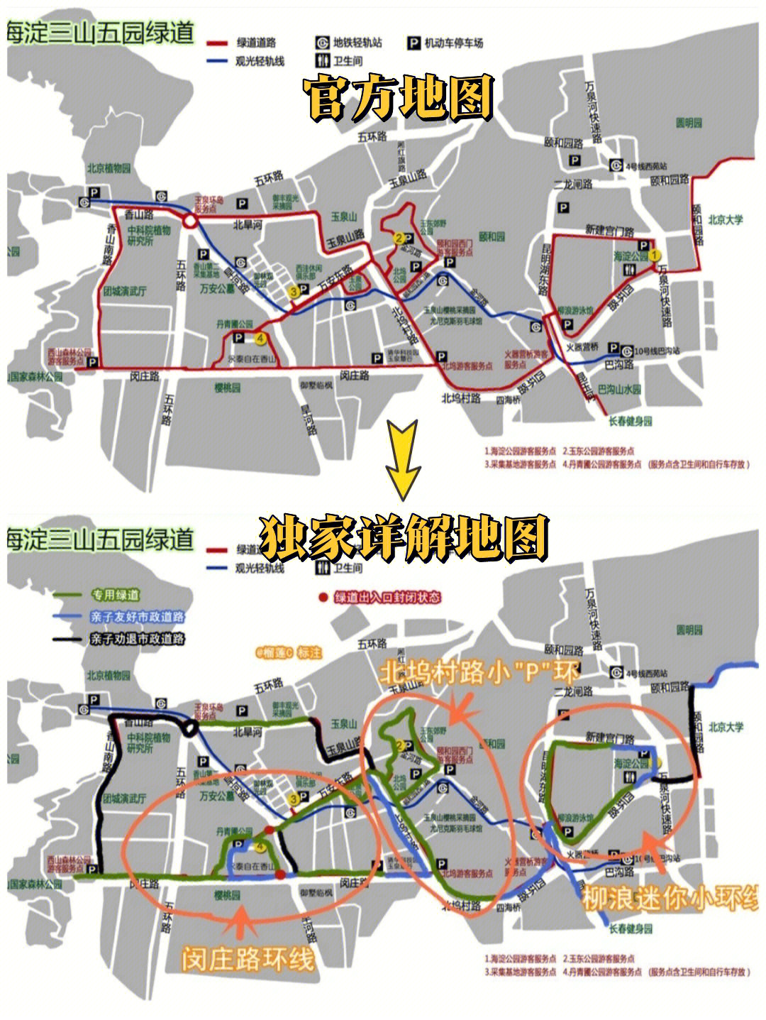 深圳骑行绿道地图图片