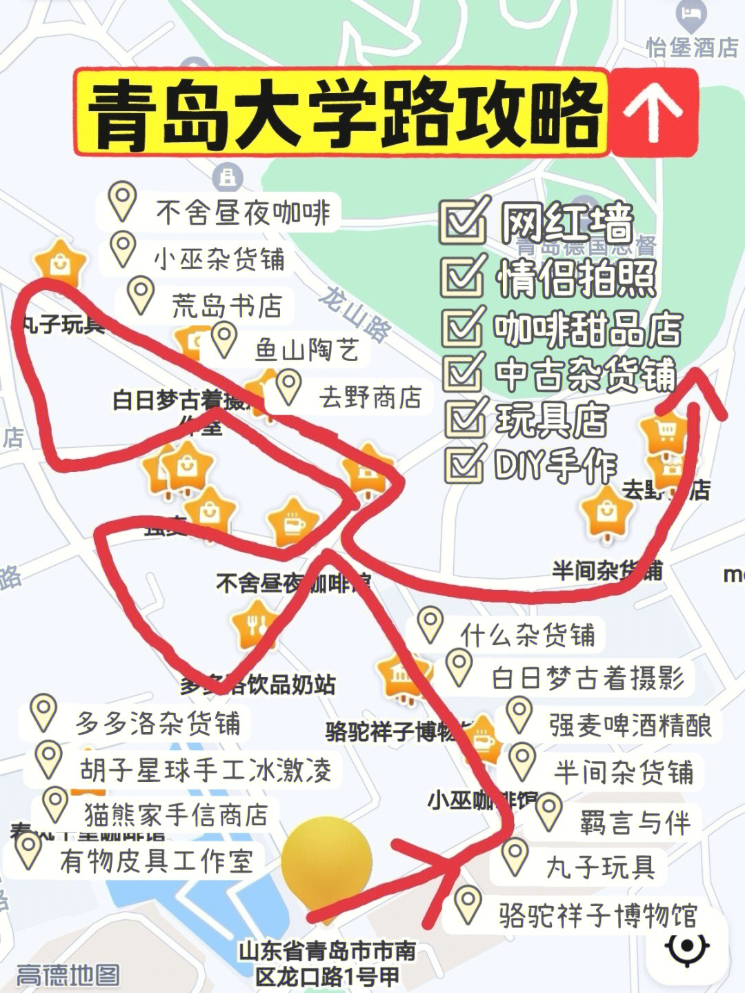 青岛大学路地图图片