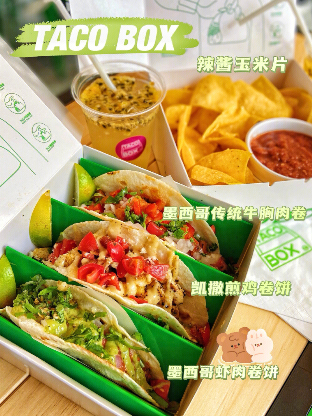 还有詹皇同款牛肉塔可哦～·92店名:taco box塔克盒墨西哥卷饼06