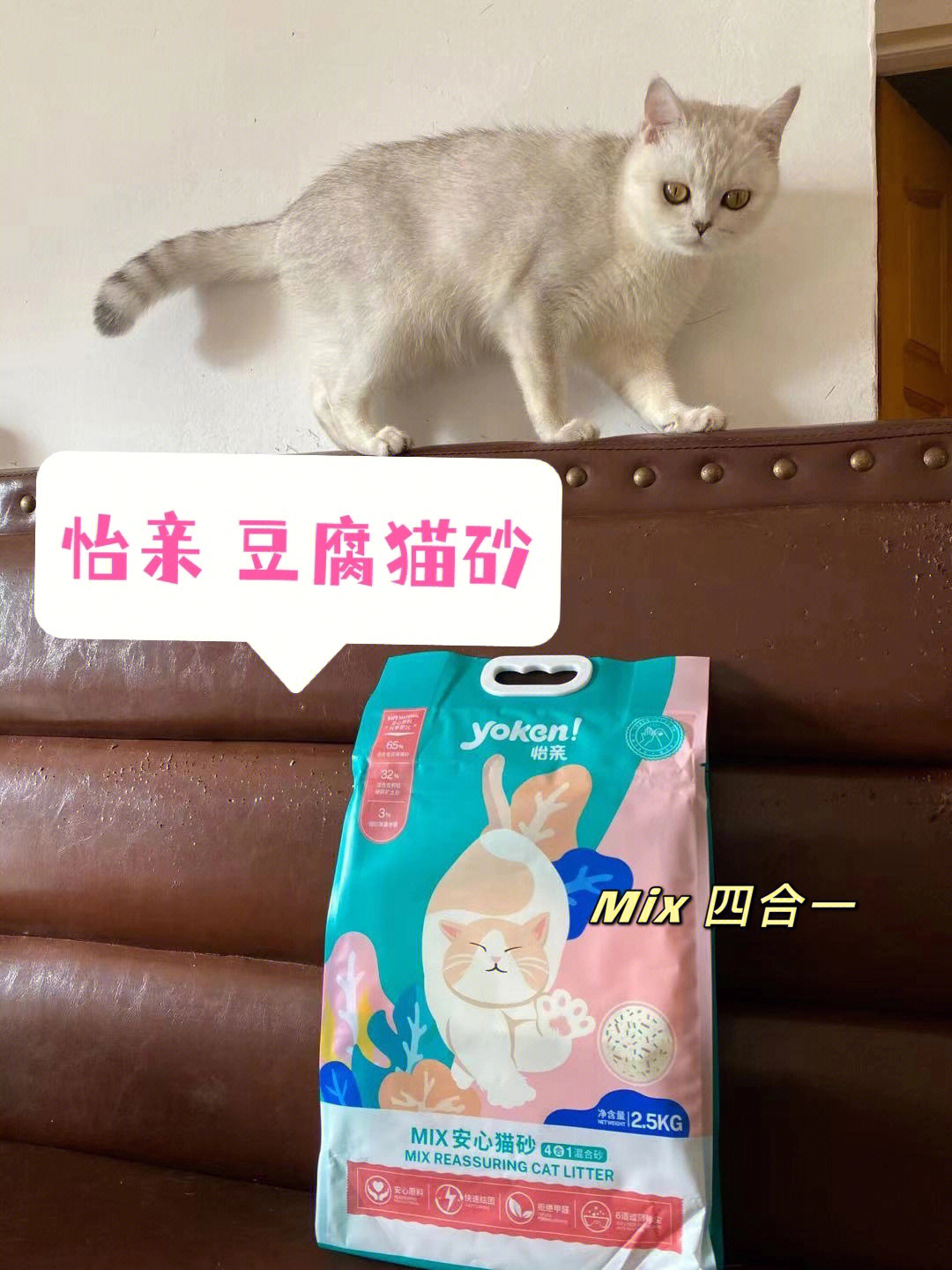 怡亲mix四合一混合豆腐猫砂