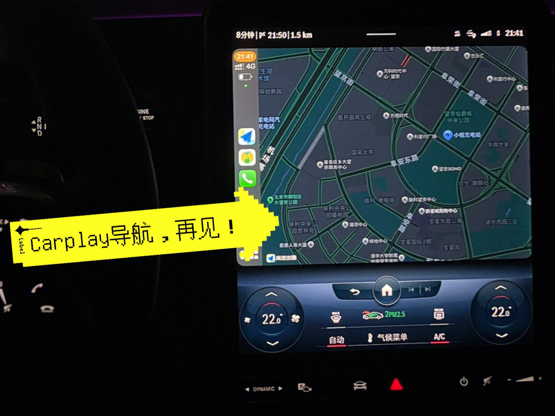 carplay导航,再也不见了吧!