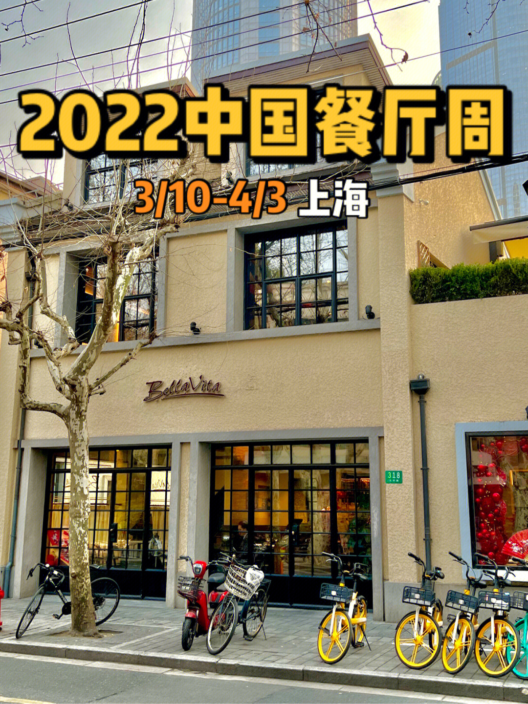 上海探店餐厅周人均100吃意大利大餐60