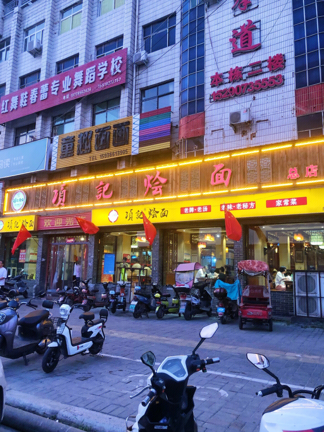 项记烩面(总店)99位置:河南省漯河市临颍县西大街荣鑫绿城国际西北