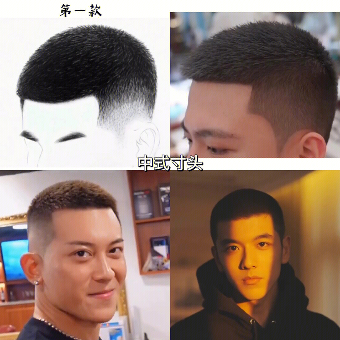 男生发型大全