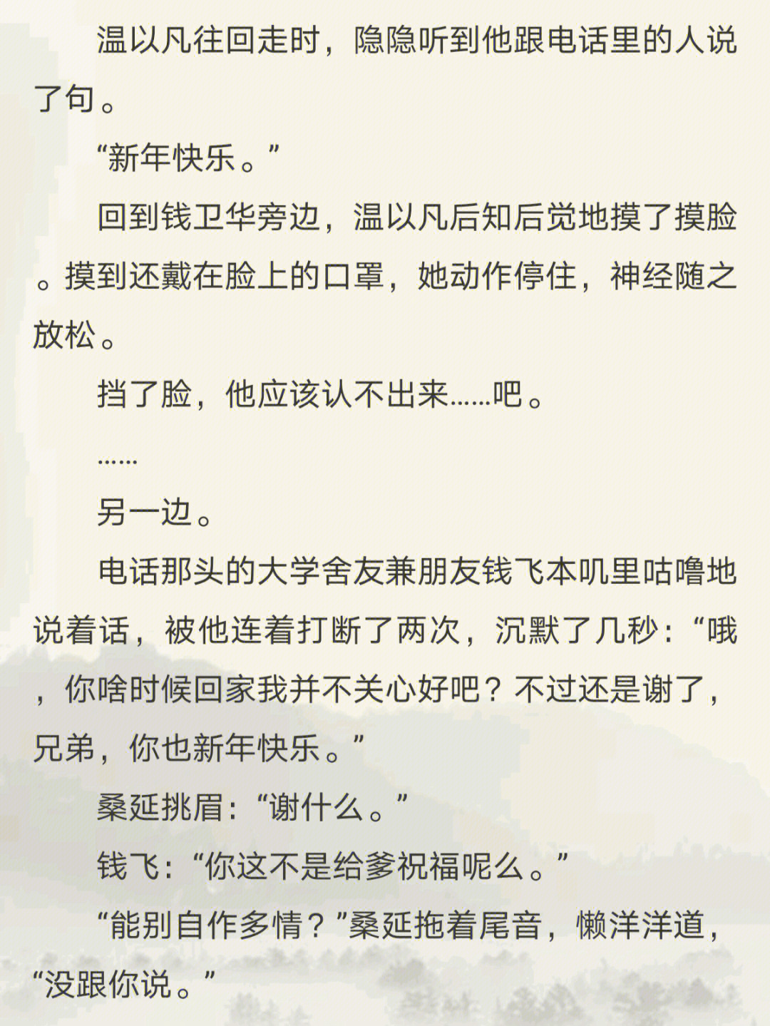 小说难哄竹已