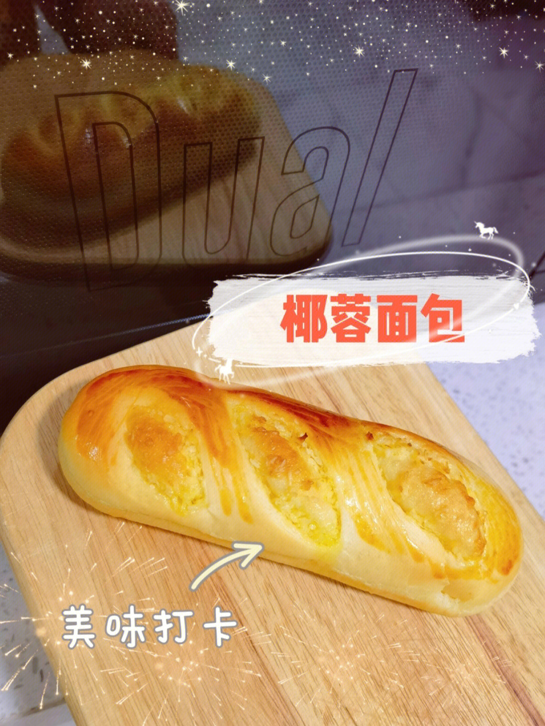 桃李椰蓉面包配料表图片