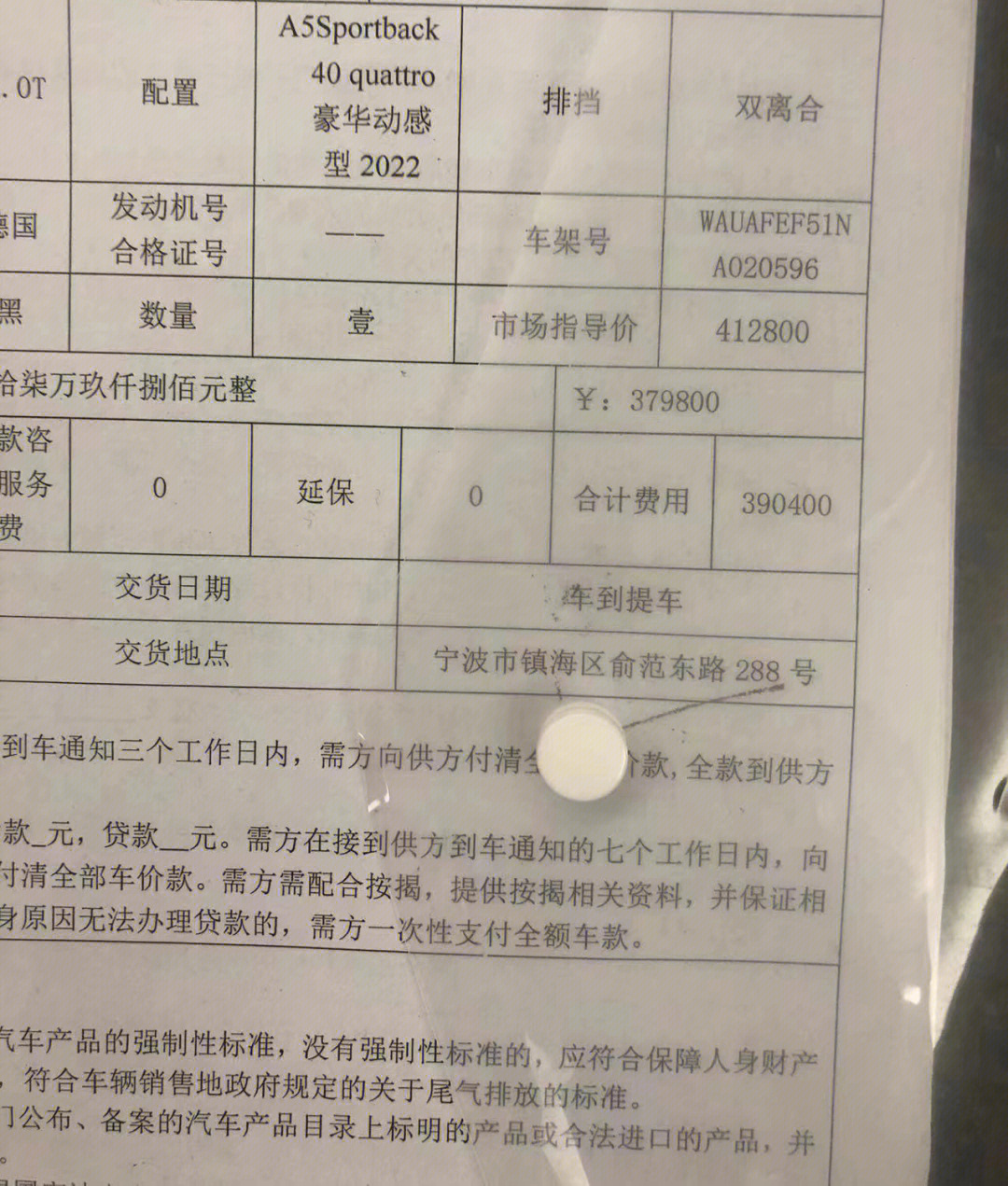 提车啦