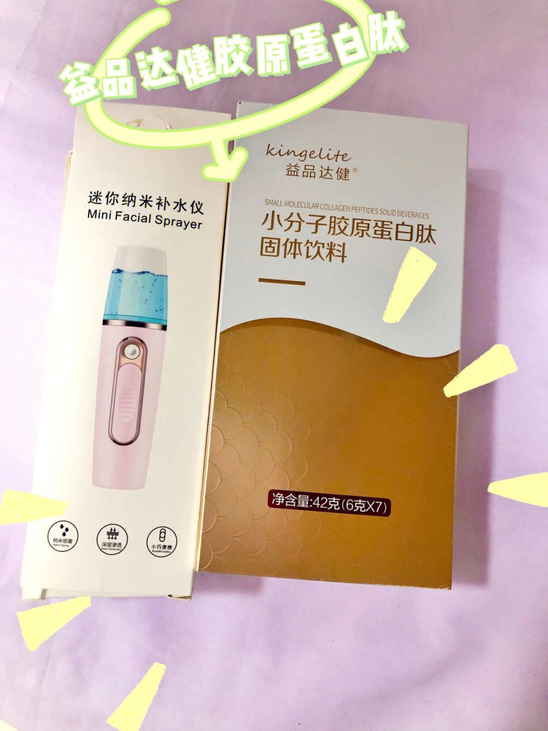 7815我坚持喝益品达健胶原蛋白肽4个月了,原本的皮肤暗黄99