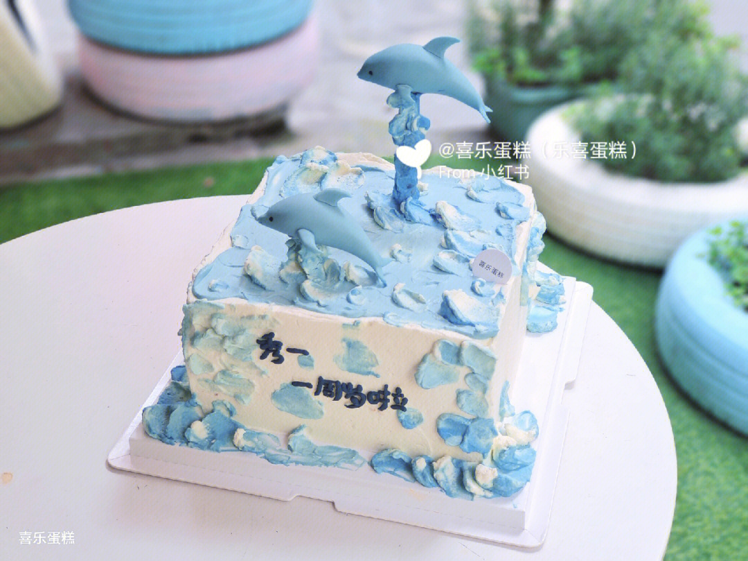 海豚周岁蛋糕