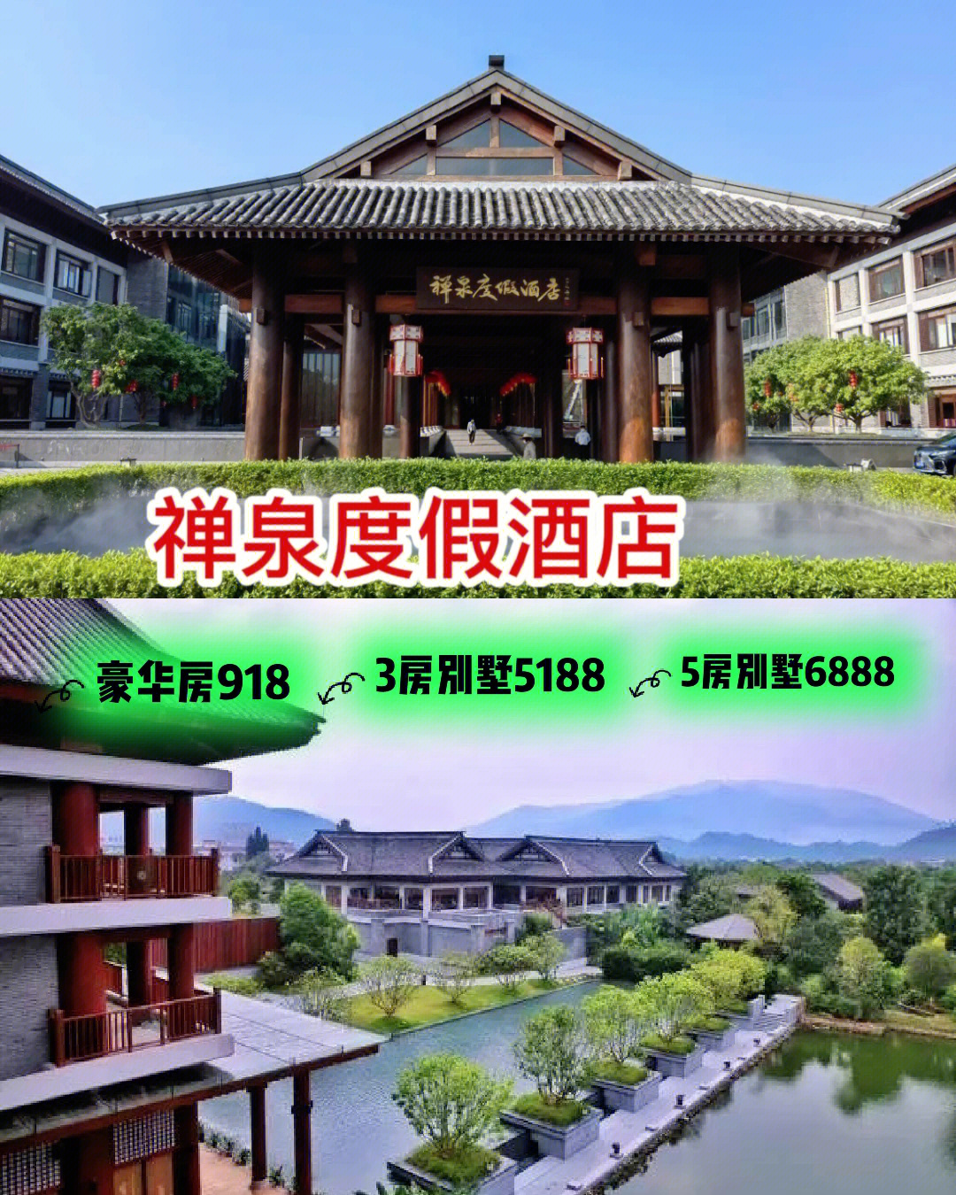 禅泉温泉度假酒店地址图片