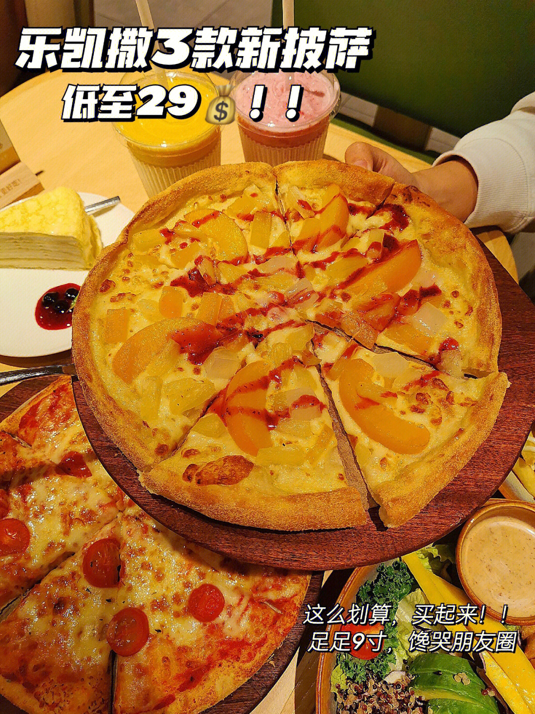 9寸披萨有多大实图图片