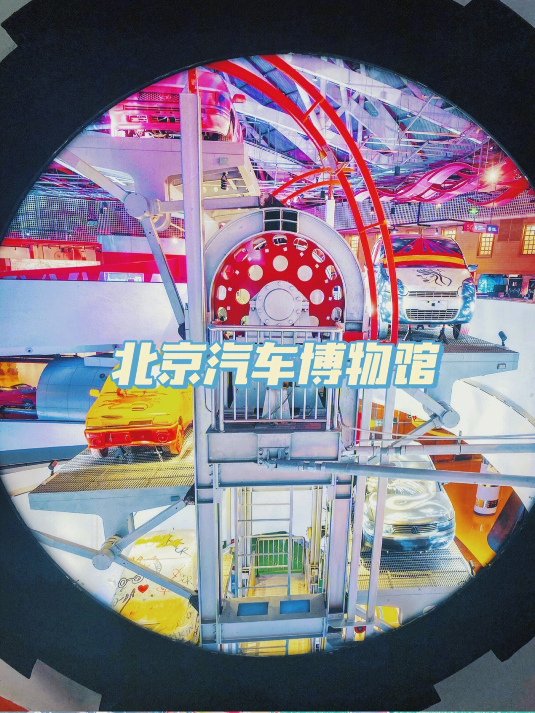 北京汽车博物馆简笔画图片