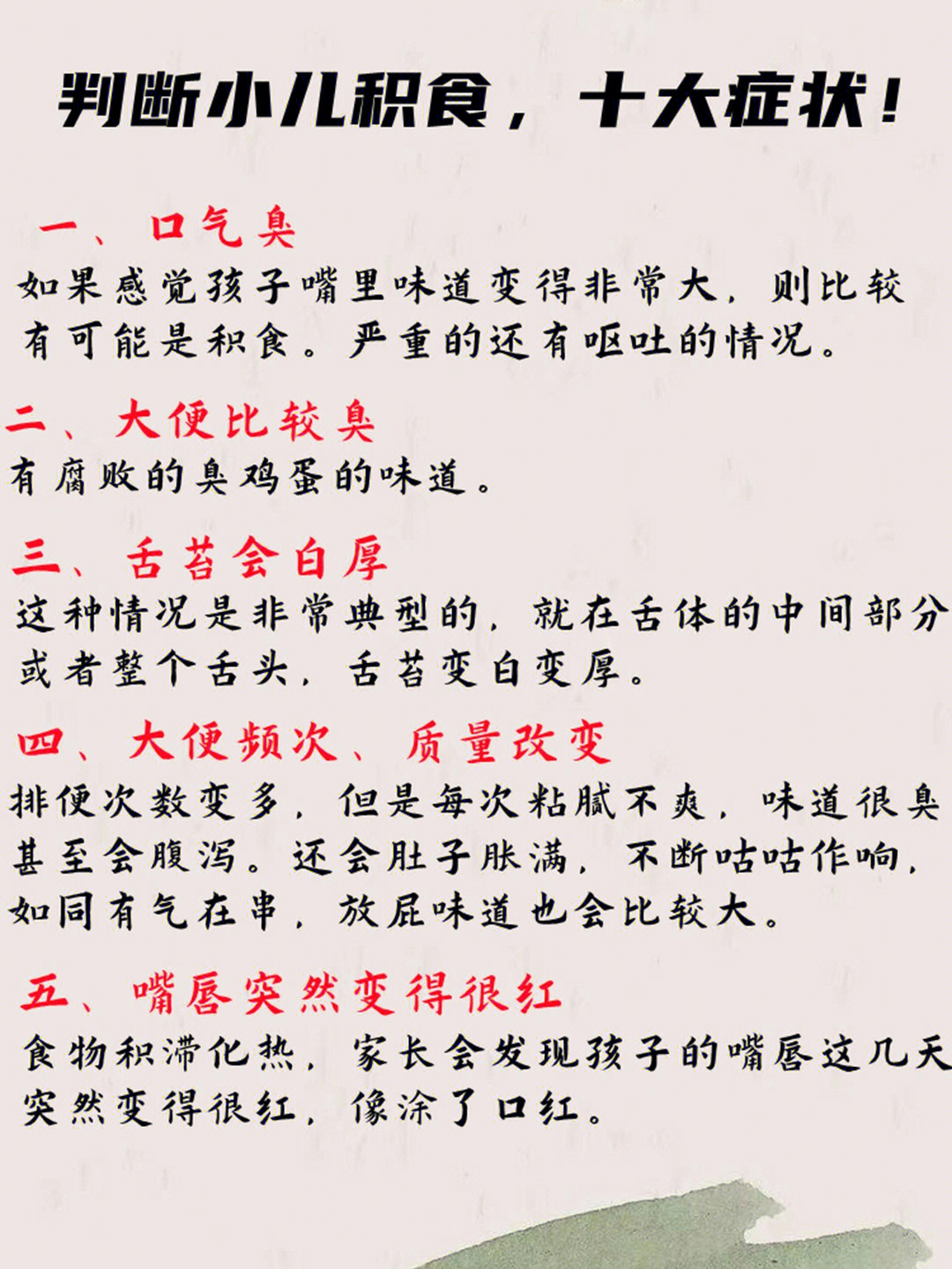 小儿积食十大症状了解一下吧调理方法