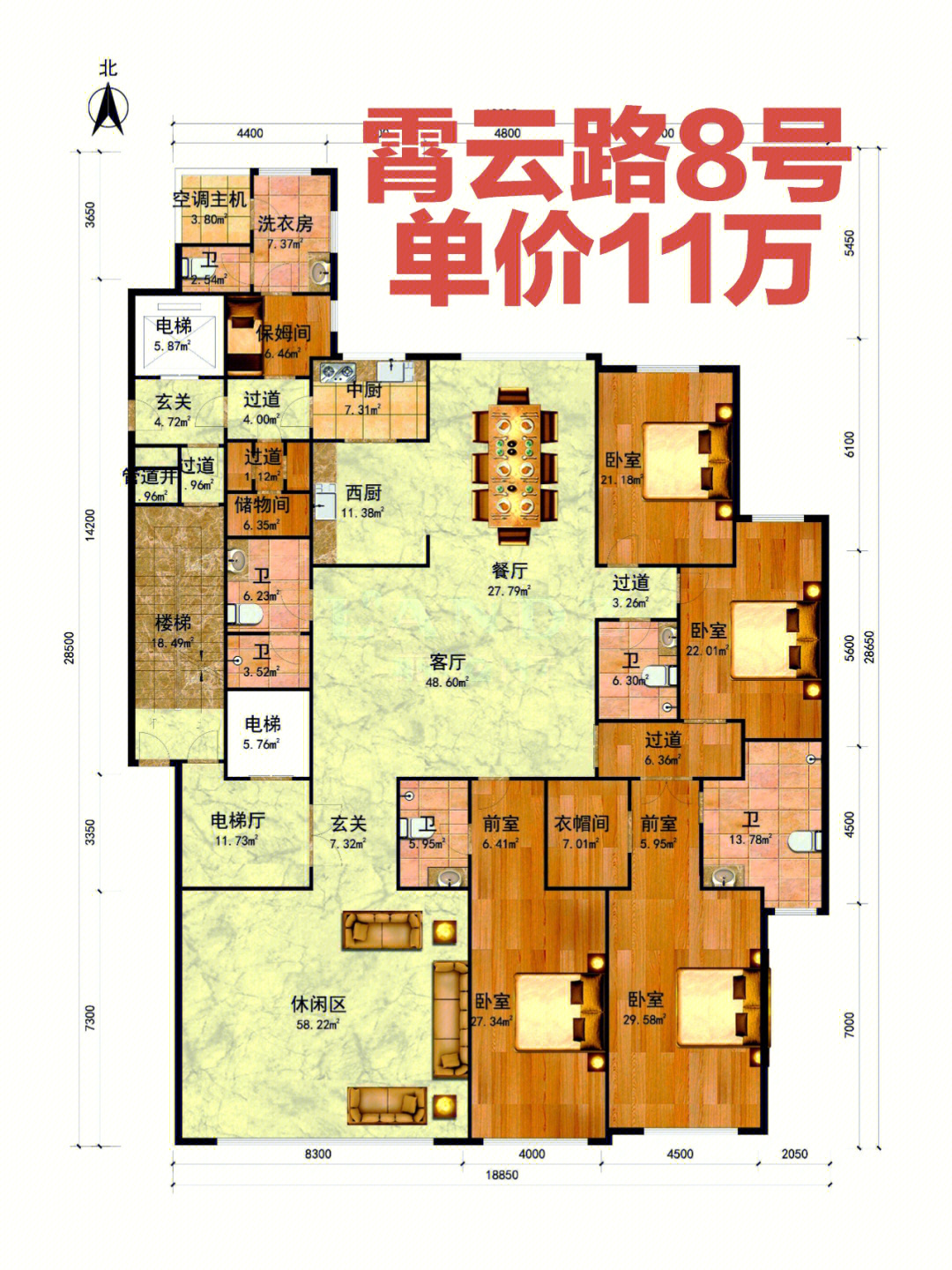 霄云路8号户型图图片