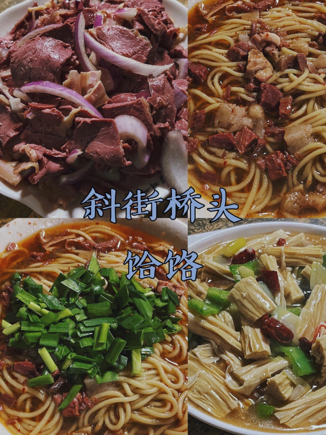 获嘉饸饹机图片