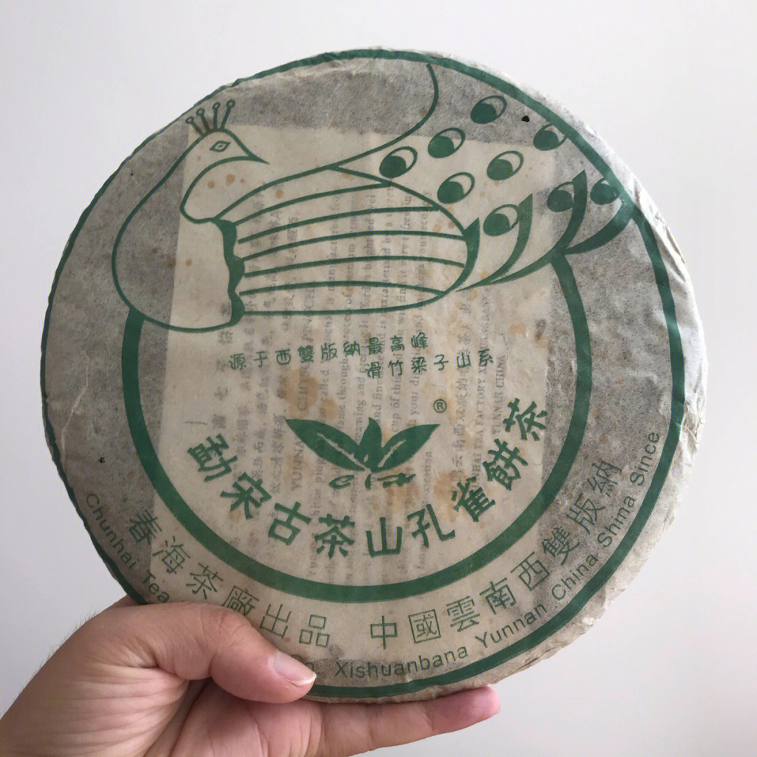 05年春海勐宋青饼消耗茶