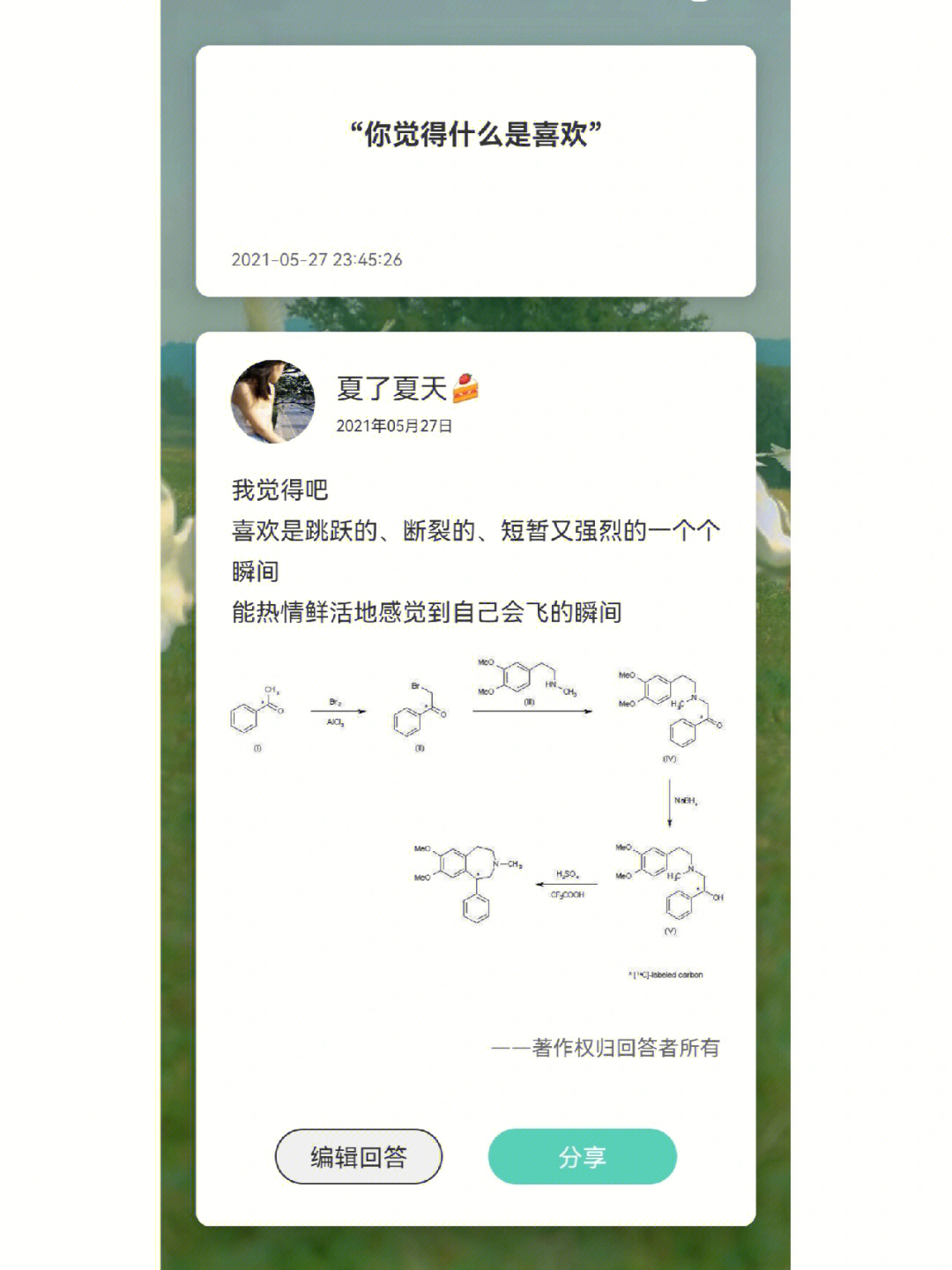 tape提问箱问题图片