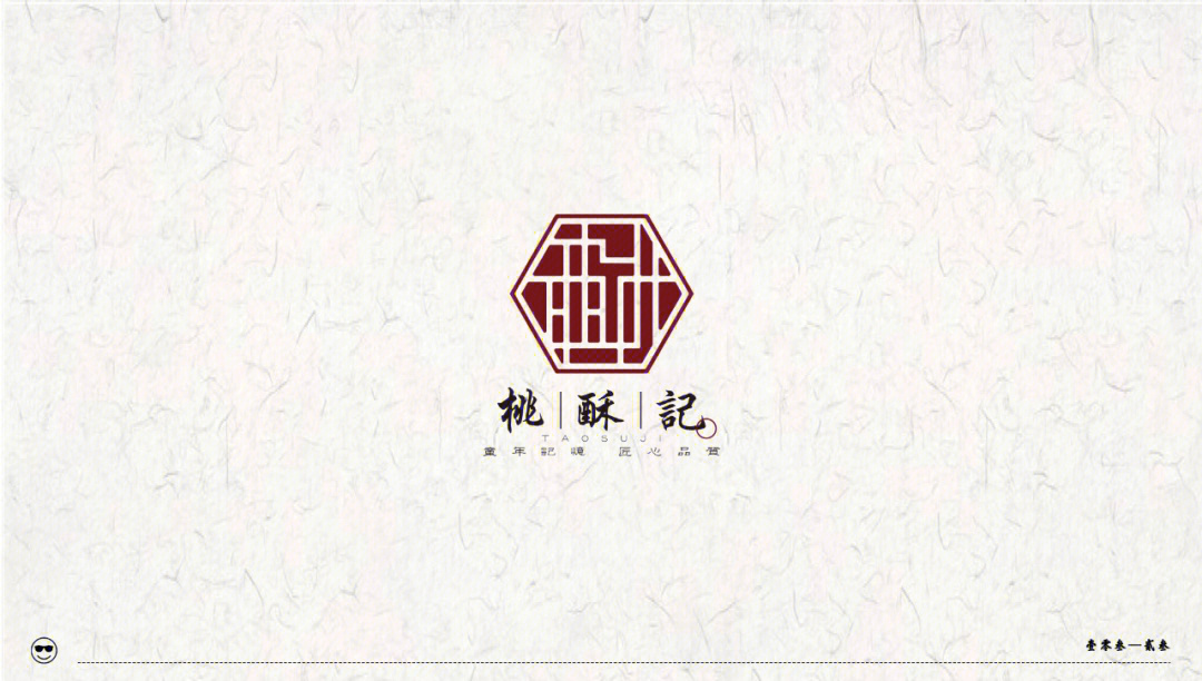 古风logo第二弹 桃酥记#logo设计#品牌设计#标志设计#logo