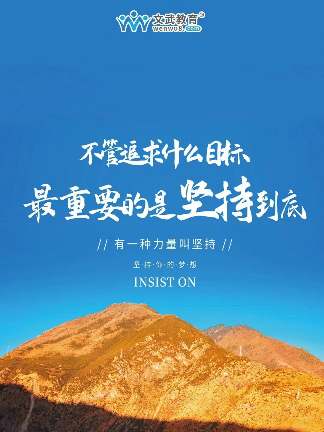 加油考编人壁纸图片