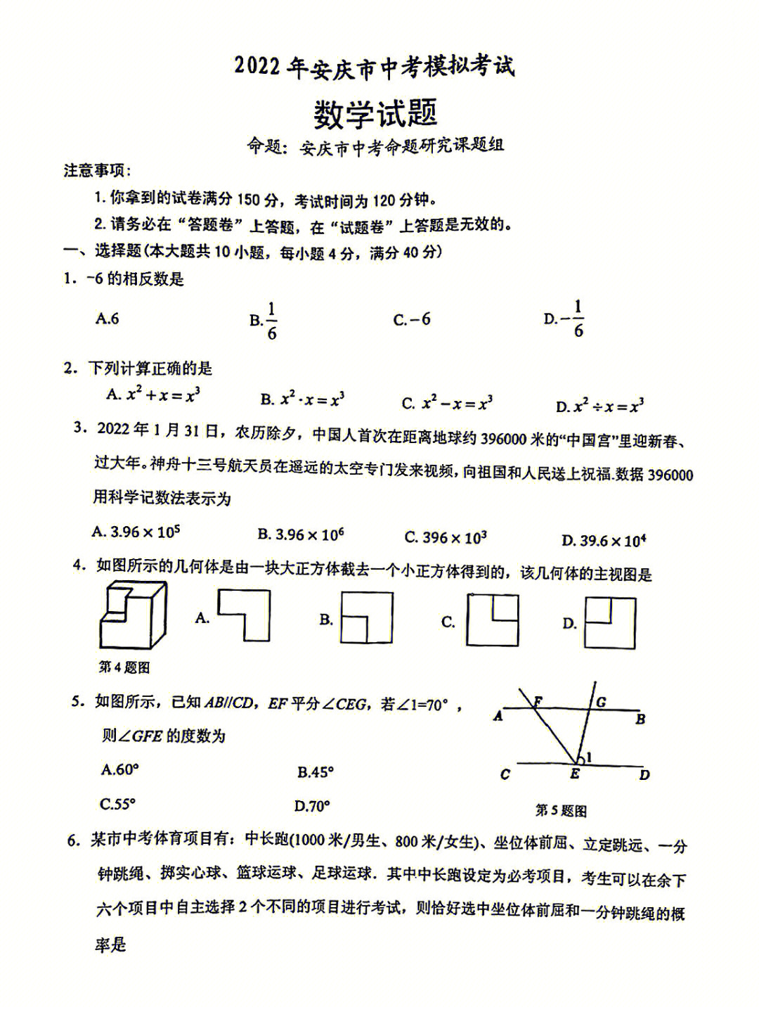 广东高考语文2012试题_高考语文试题_2011高考语文重庆卷文言文试题解析