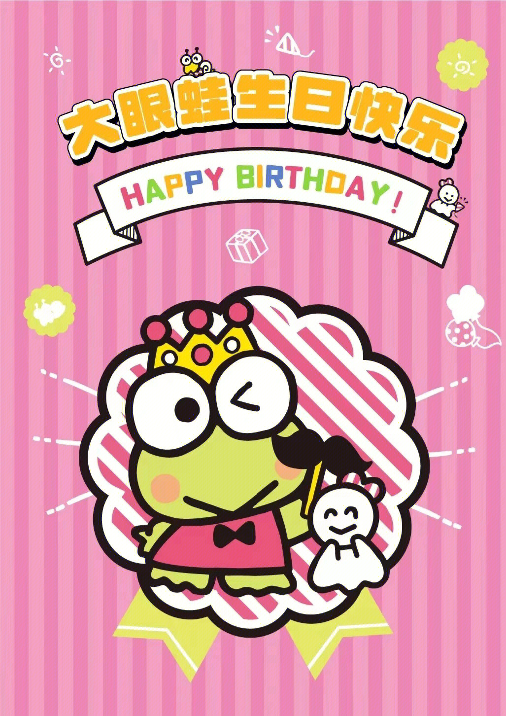 keroppi大眼蛙可洛比图片