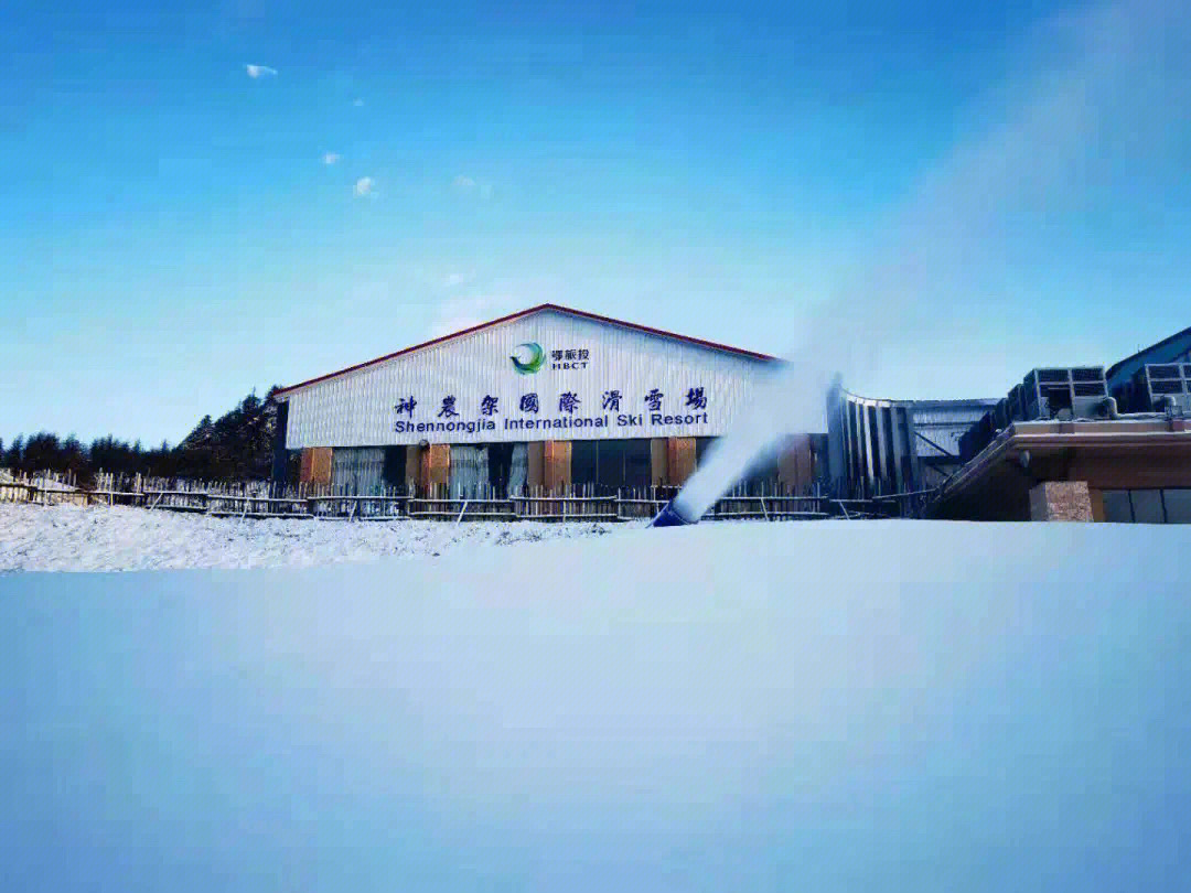 神农架滑雪场门票图片