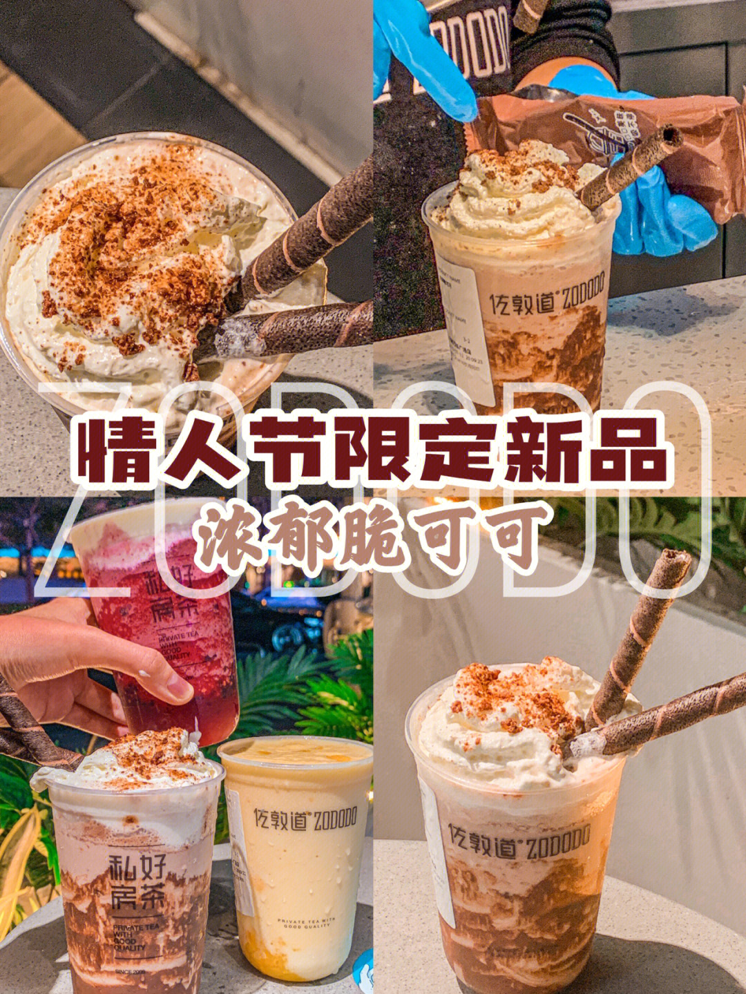 每个星期都会光顾公司楼下的佐敦道,奖励自己一杯奶茶!