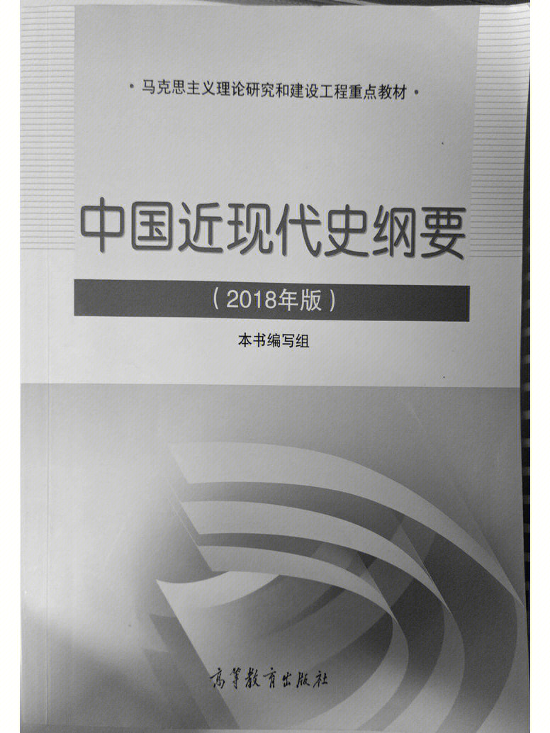 中国近代史纲要笔记第一章