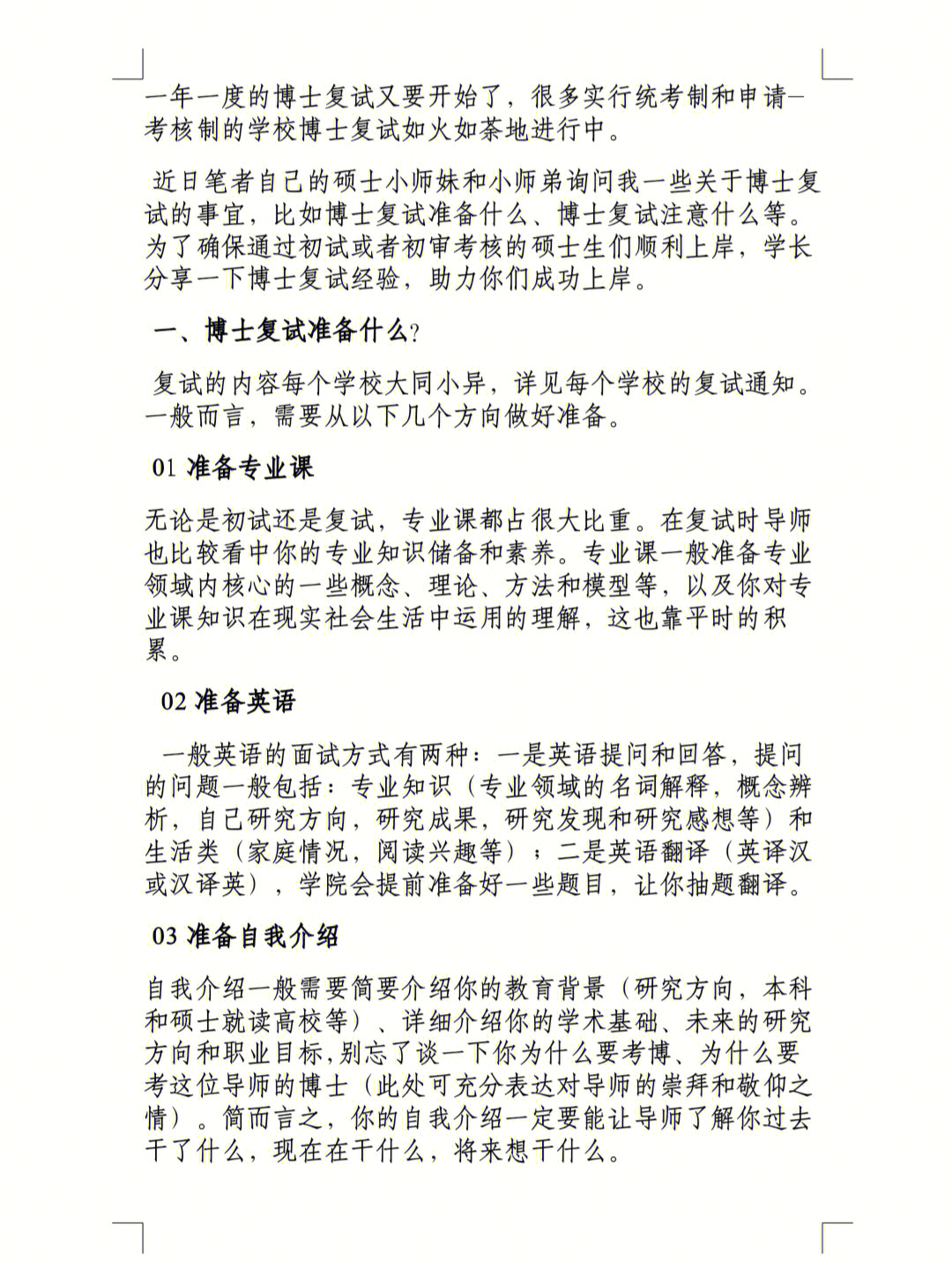 山东中医药大学录取分数线_大学如何录取相同分数的学生_山东青岛三本大学分数