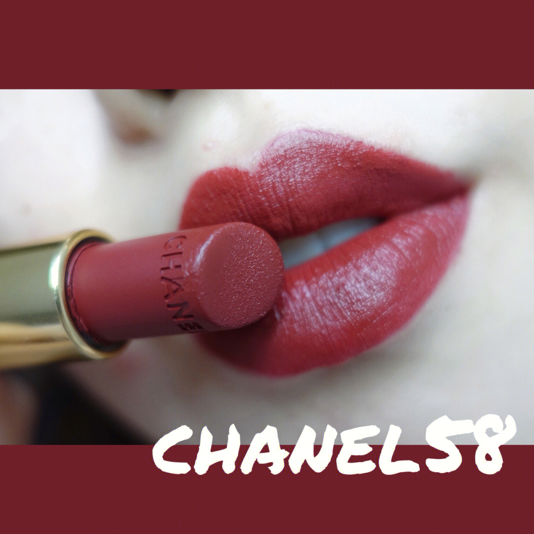 chanel58号口红图片