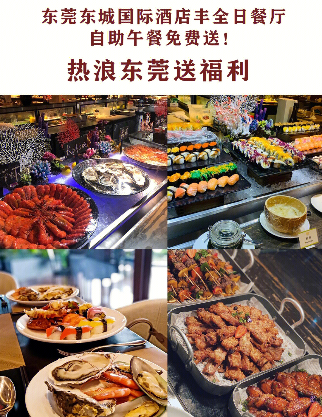 东城国际酒店早茶时间图片