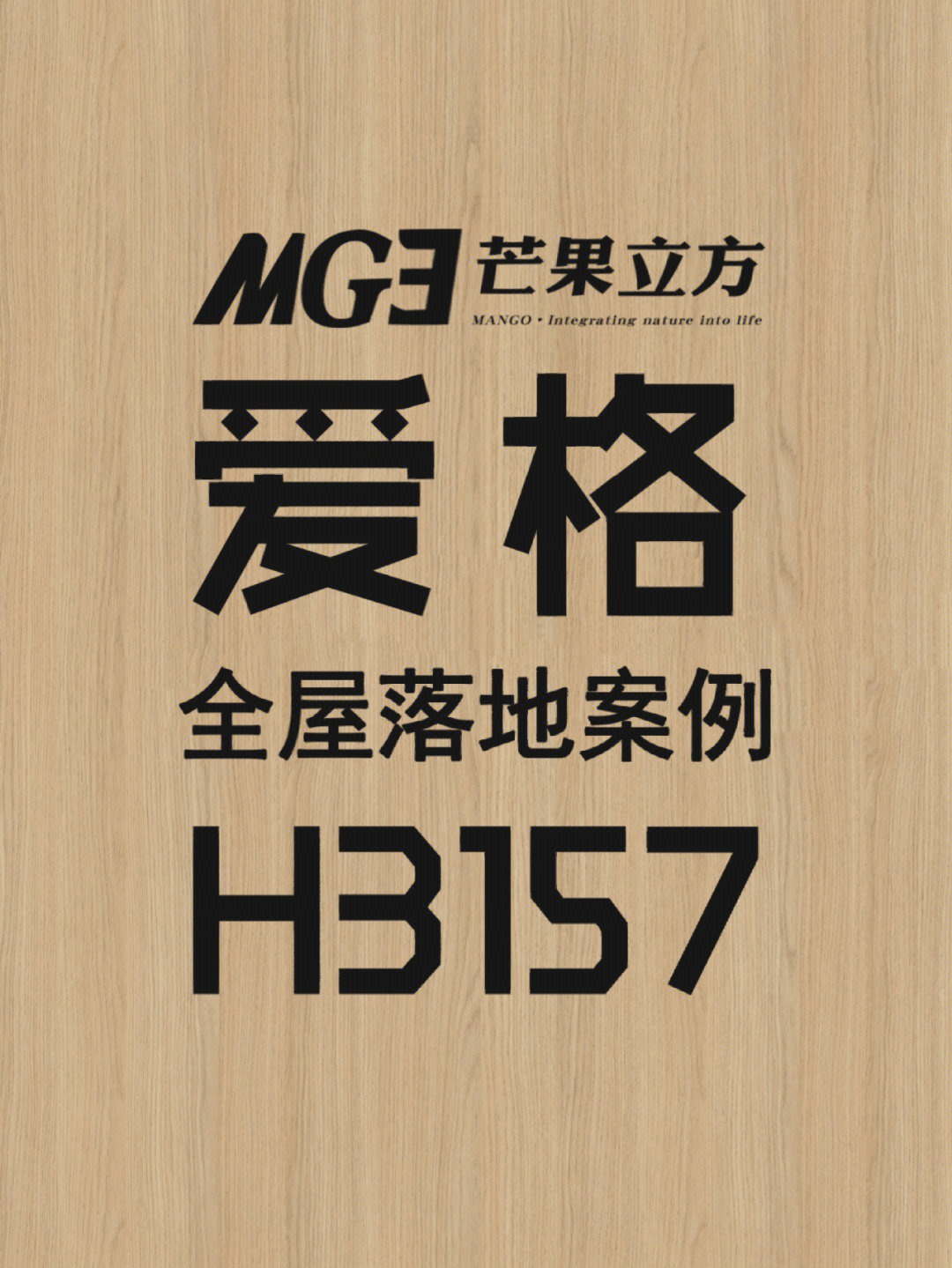 芒果立方案例:杭州柜体:爱格w980(logo款)柜门